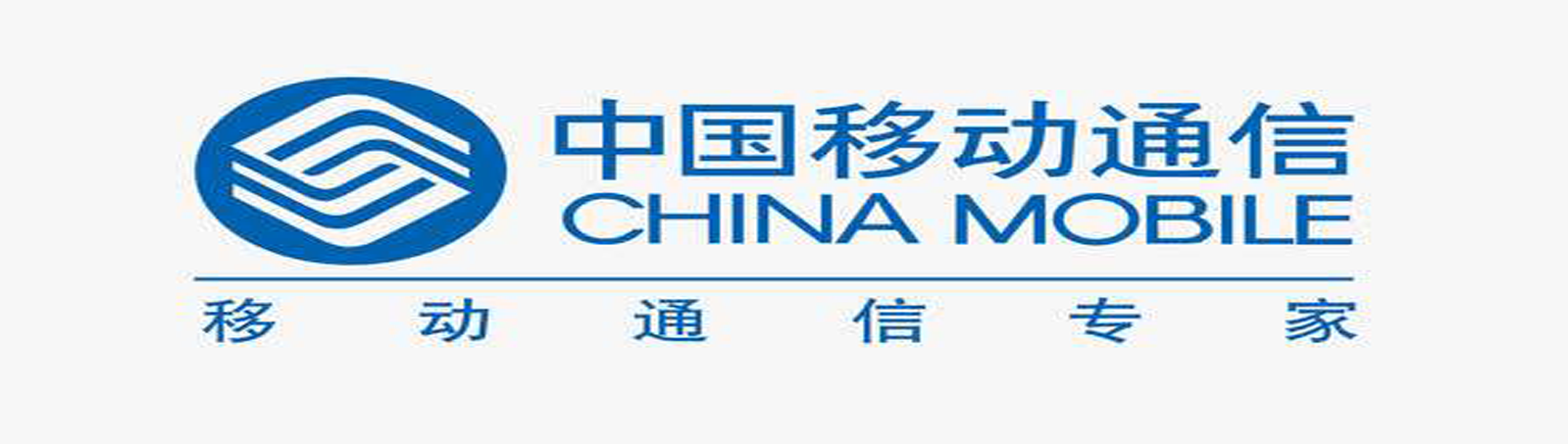 China Mobile